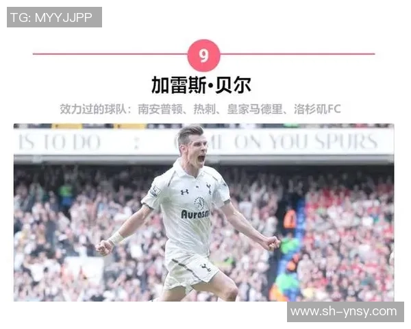 穿着5号球衣的足球明星及其传奇职业生涯回顾